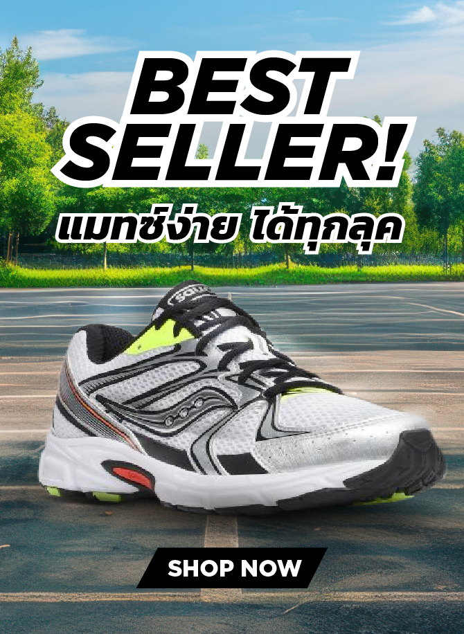 BEST SELLER