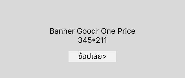 Goodr One Price